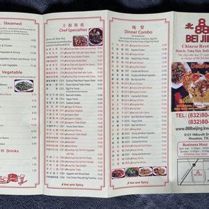 cafe888|888 beijing chinese hillcroft.